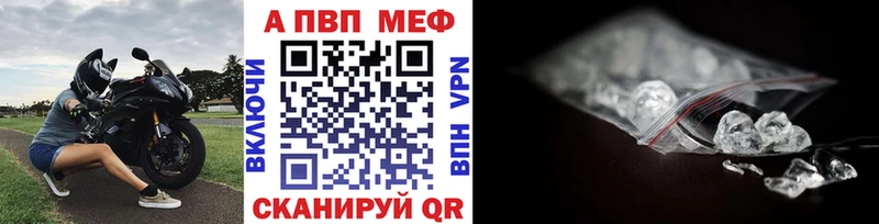 А ПВП Соль  Купить закладки  Лабинск 