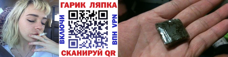ГАШИШ гашик  Купить  Лабинск 