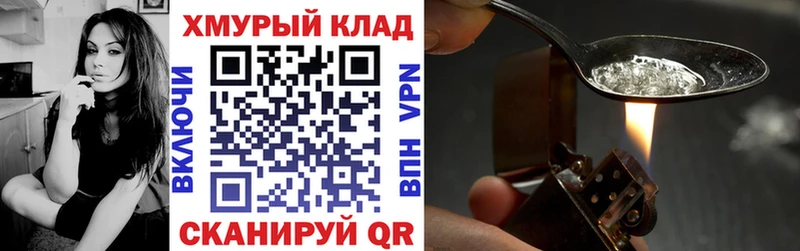 Купить закладки  Лабинск  ГЕРОИН Heroin 