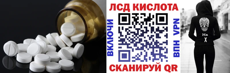 Купить закладки  Лабинск  LSD-25 экстази кислота 