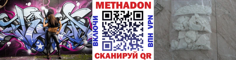 Метадон methadone  Купить закладки  Лабинск 