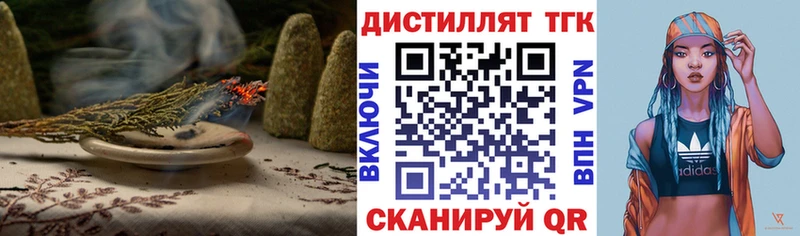 Купить  Лабинск  ТГК THC oil 